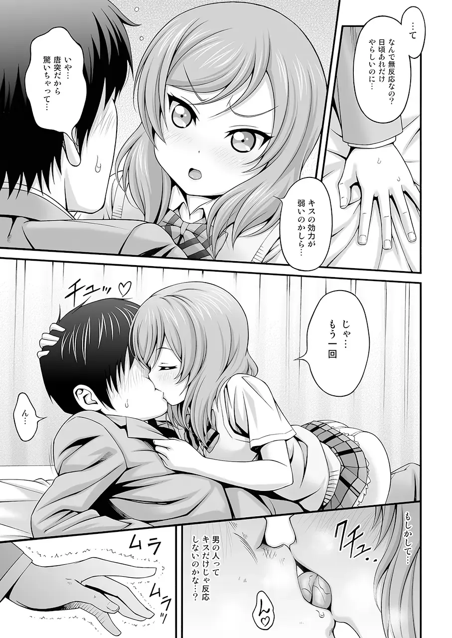 [Itou Hiromine] MAKICHAN + HOSPITAL Fhentai - Page 12