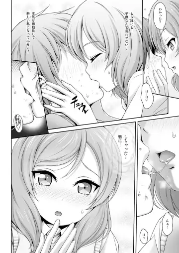 [Itou Hiromine] MAKICHAN + HOSPITAL Fhentai - Page 11