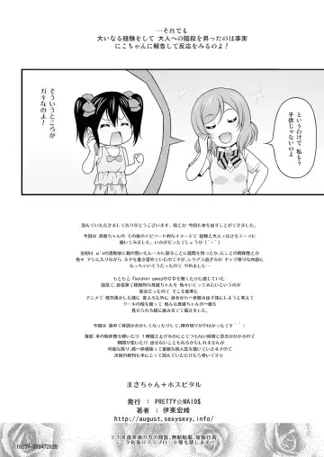 [Itou Hiromine] MAKICHAN + HOSPITAL Fhentai - Page 23