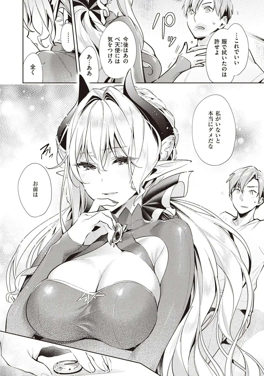 [Hizuki Akira] Yokubou Pandora Volume 2 Fhentai - Page 104