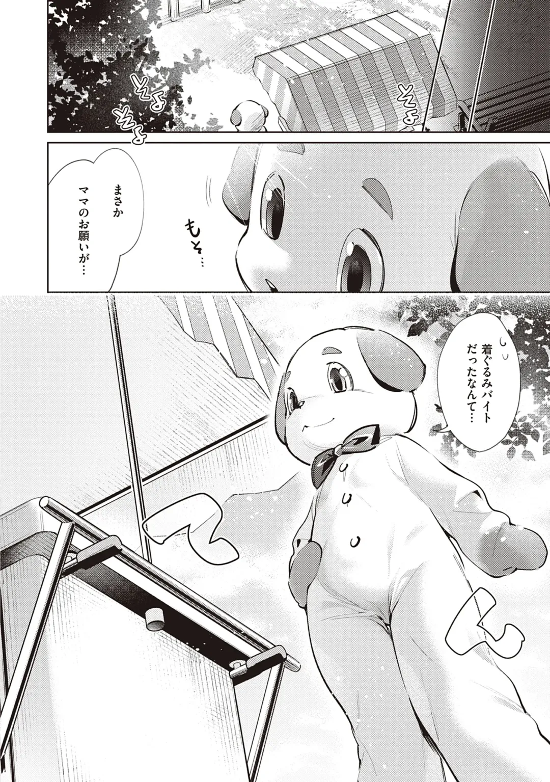 [Hizuki Akira] Yokubou Pandora Volume 2 Fhentai - Page 114