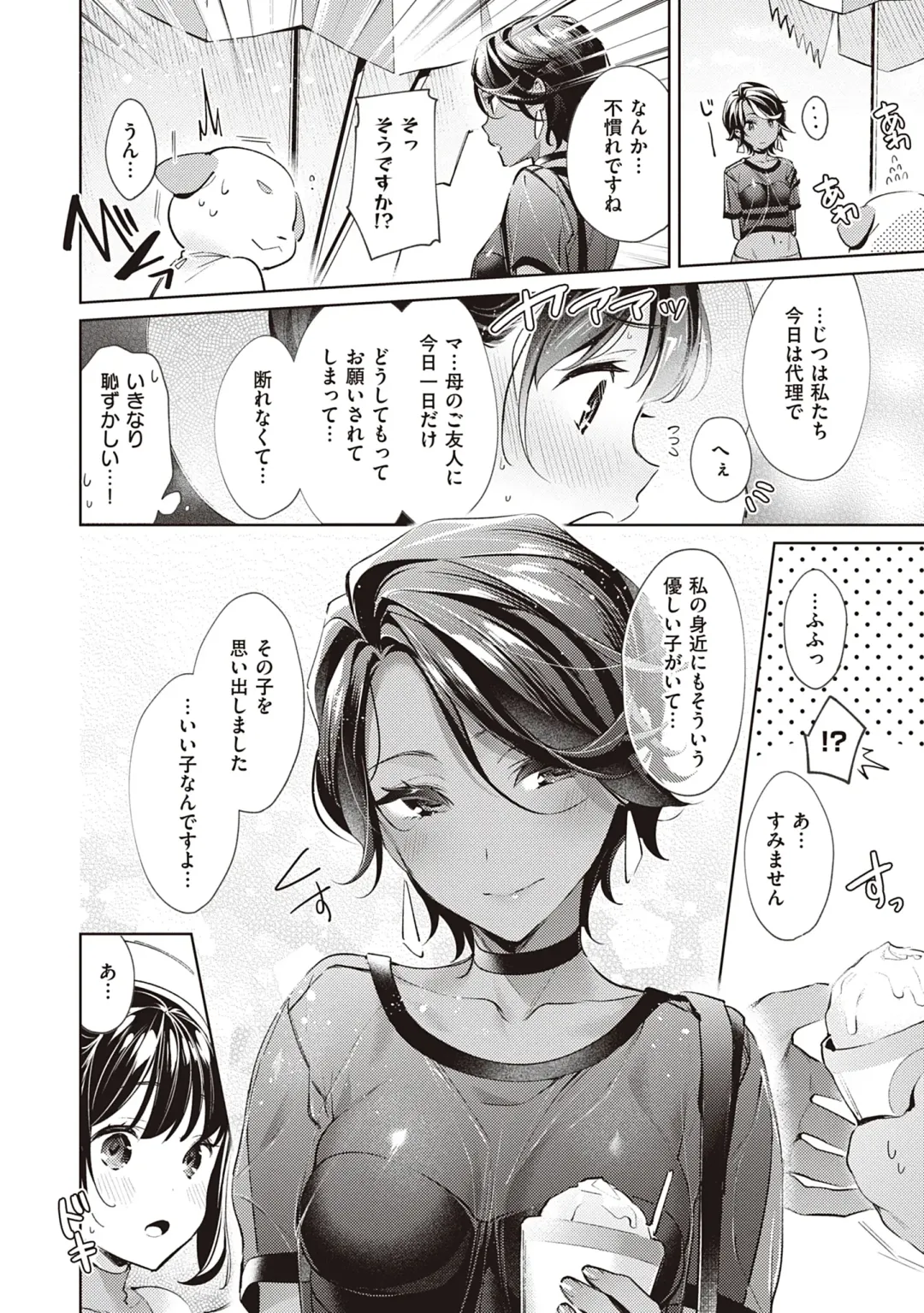 [Hizuki Akira] Yokubou Pandora Volume 2 Fhentai - Page 118