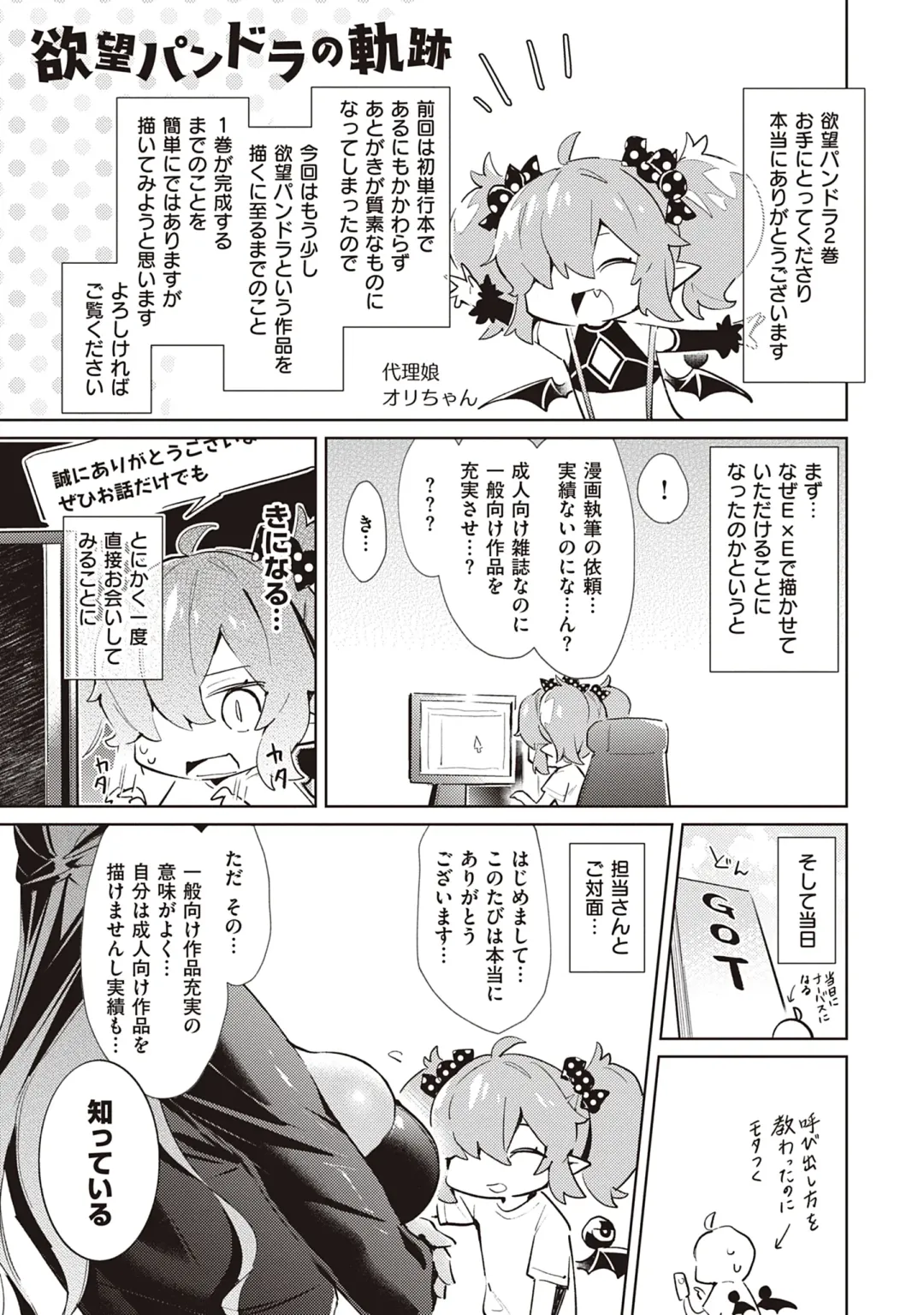 [Hizuki Akira] Yokubou Pandora Volume 2 Fhentai - Page 131