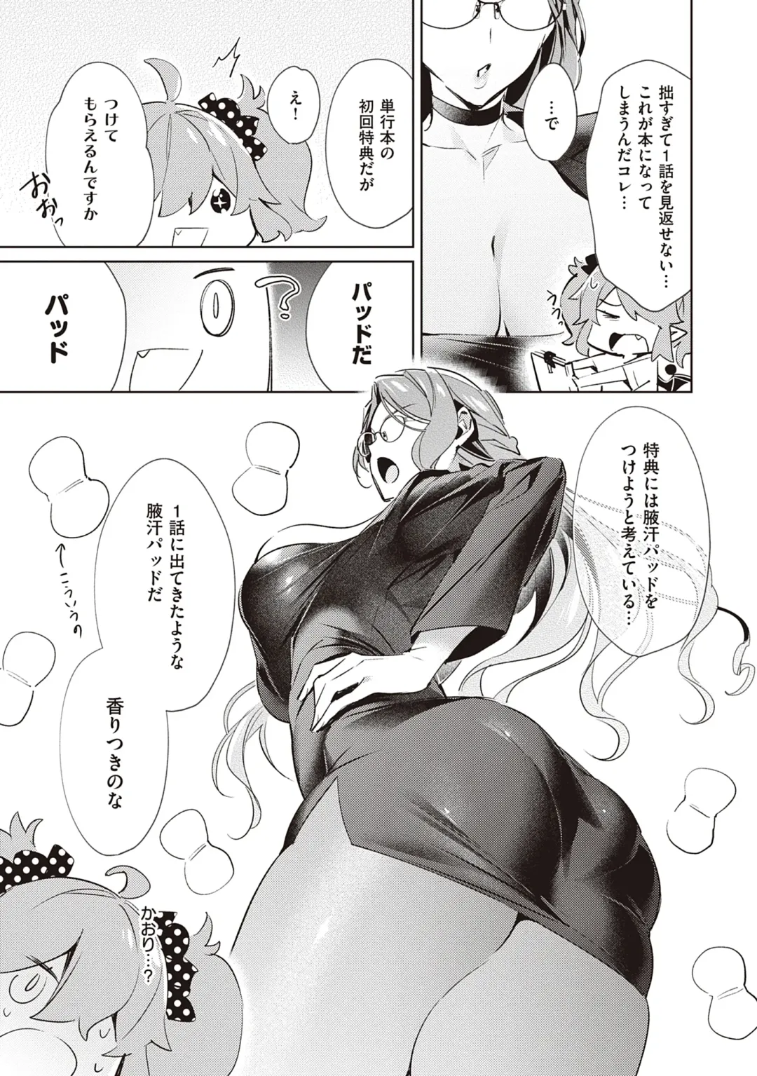 [Hizuki Akira] Yokubou Pandora Volume 2 Fhentai - Page 135