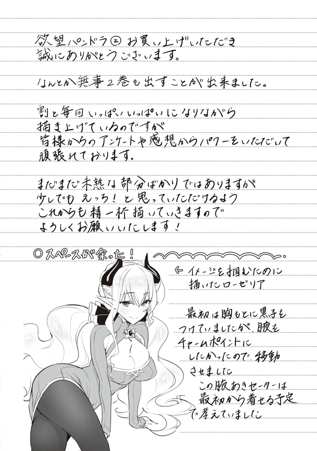 [Hizuki Akira] Yokubou Pandora Volume 2 Fhentai - Page 138