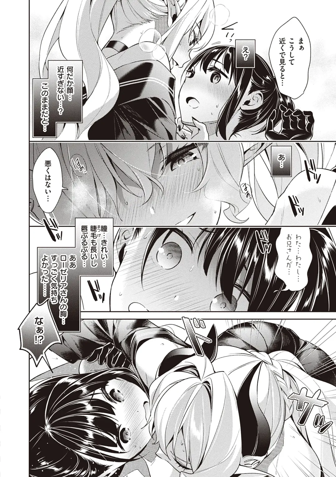 [Hizuki Akira] Yokubou Pandora Volume 2 Fhentai - Page 20