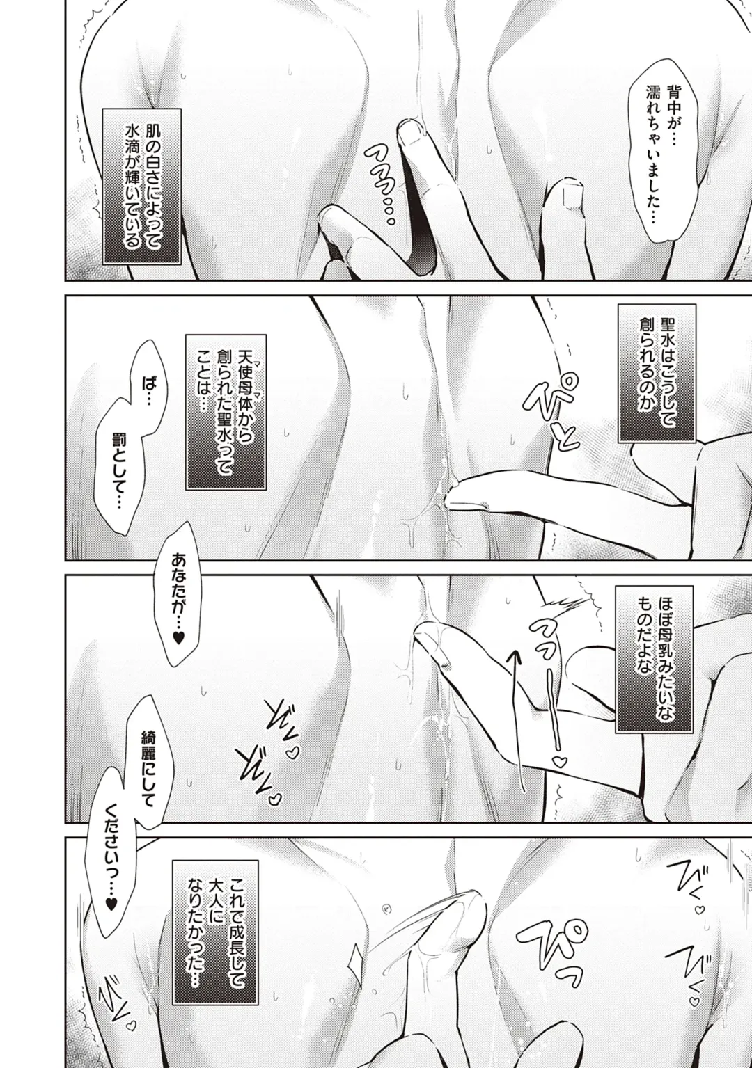 [Hizuki Akira] Yokubou Pandora Volume 2 Fhentai - Page 58