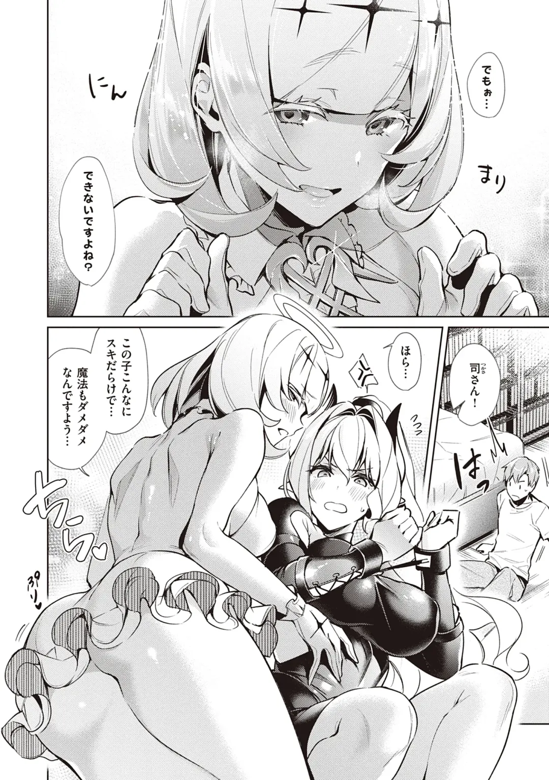 [Hizuki Akira] Yokubou Pandora Volume 2 Fhentai - Page 70