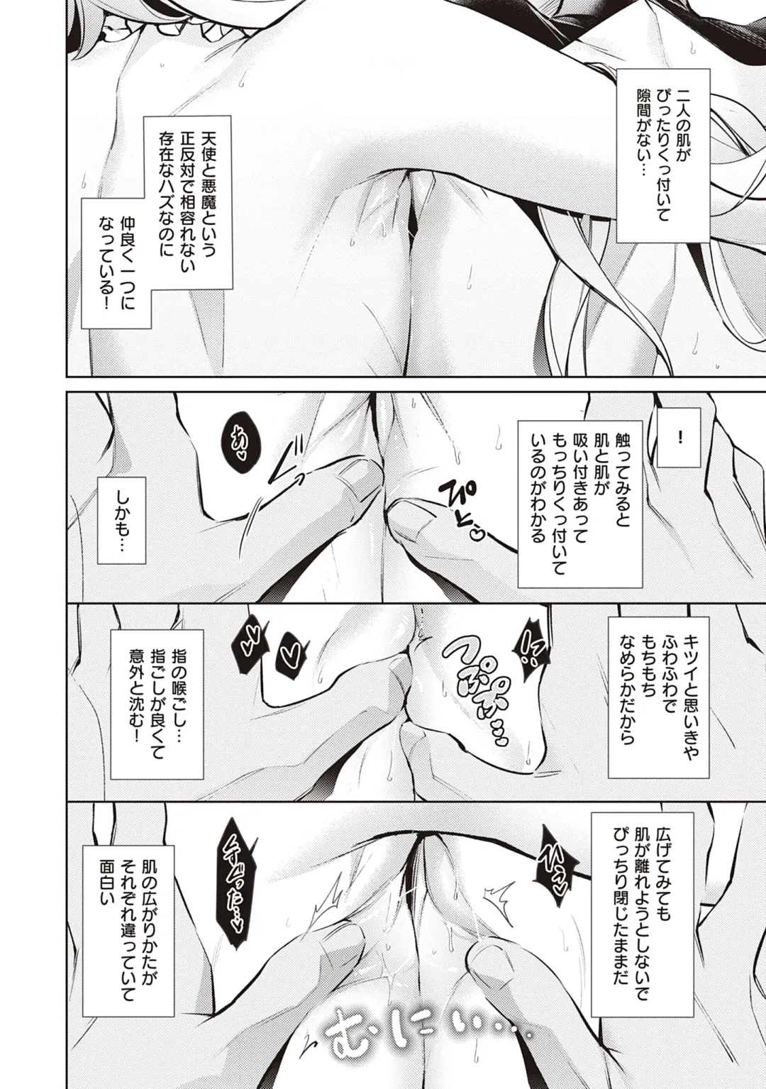 [Hizuki Akira] Yokubou Pandora Volume 2 Fhentai - Page 74