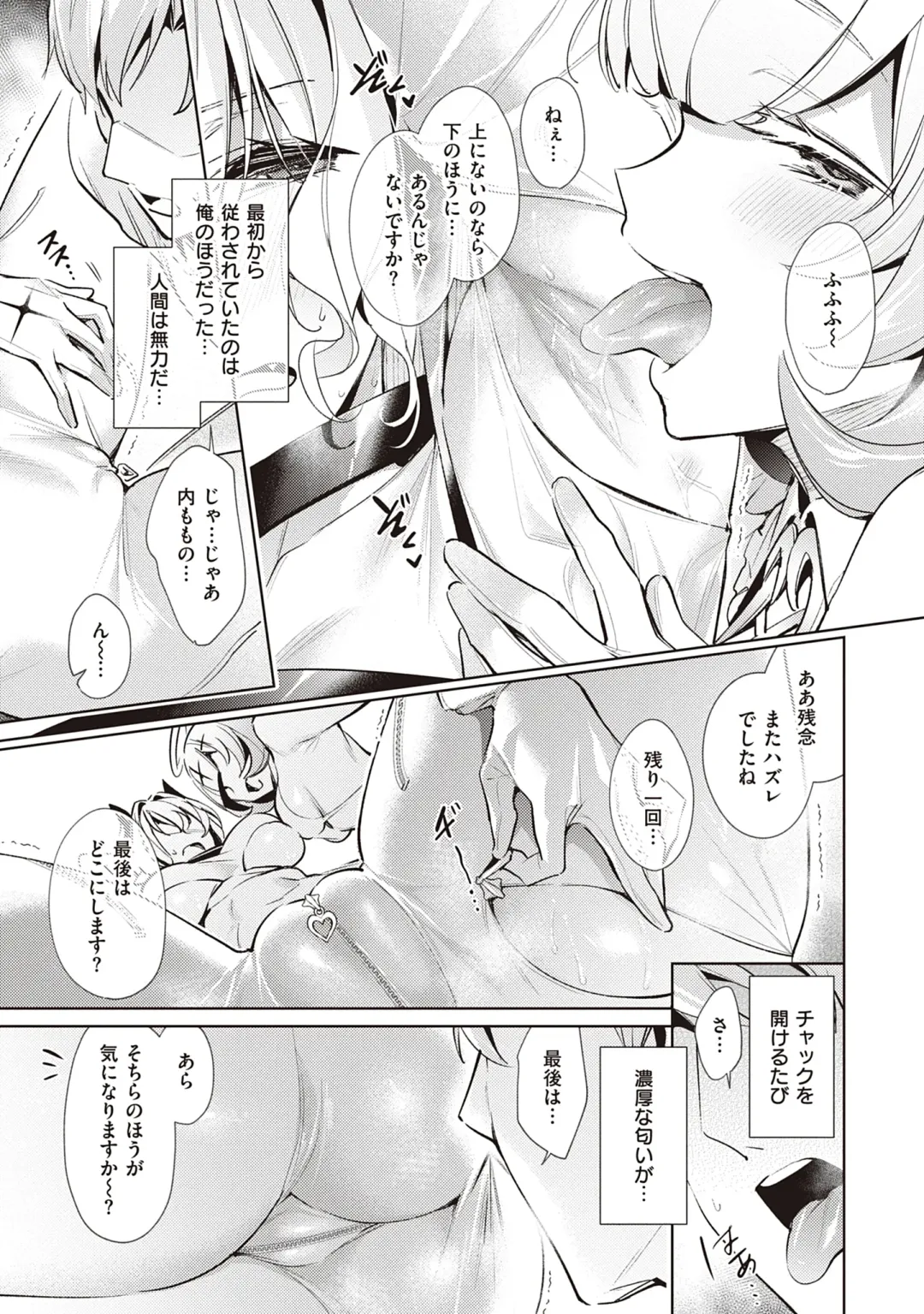 [Hizuki Akira] Yokubou Pandora Volume 2 Fhentai - Page 97