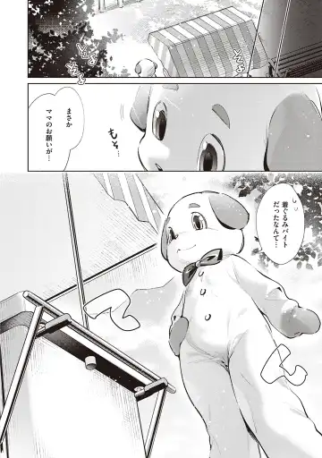 [Hizuki Akira] Yokubou Pandora Volume 2 Fhentai - Page 114