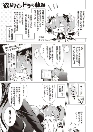 [Hizuki Akira] Yokubou Pandora Volume 2 Fhentai - Page 131