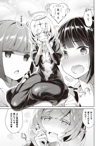 [Hizuki Akira] Yokubou Pandora Volume 2 Fhentai - Page 25