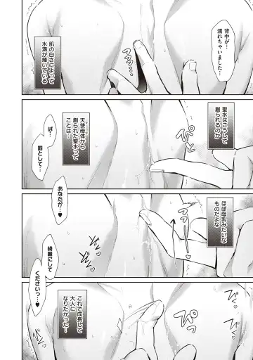 [Hizuki Akira] Yokubou Pandora Volume 2 Fhentai - Page 58