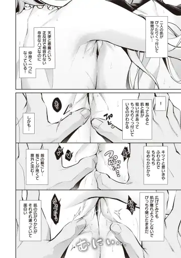 [Hizuki Akira] Yokubou Pandora Volume 2 Fhentai - Page 74