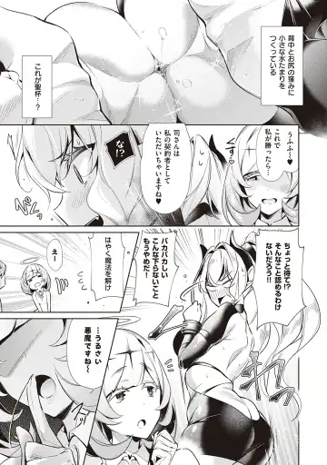 [Hizuki Akira] Yokubou Pandora Volume 2 Fhentai - Page 83