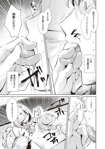 [Hizuki Akira] Yokubou Pandora Volume 2 Fhentai - Page 95