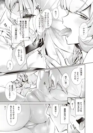 [Hizuki Akira] Yokubou Pandora Volume 2 Fhentai - Page 97