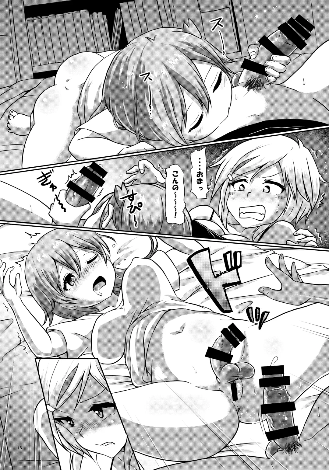 [Hakaba Yodomu] Futaman! 2 - Mayonaka no Futanari Girl - Fhentai - Page 18