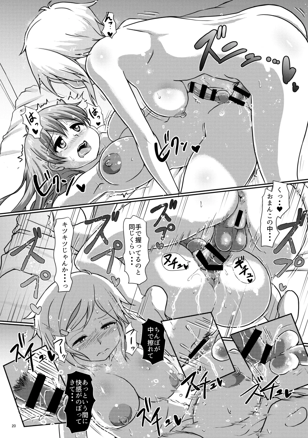 [Hakaba Yodomu] Futaman! 2 - Mayonaka no Futanari Girl - Fhentai - Page 20