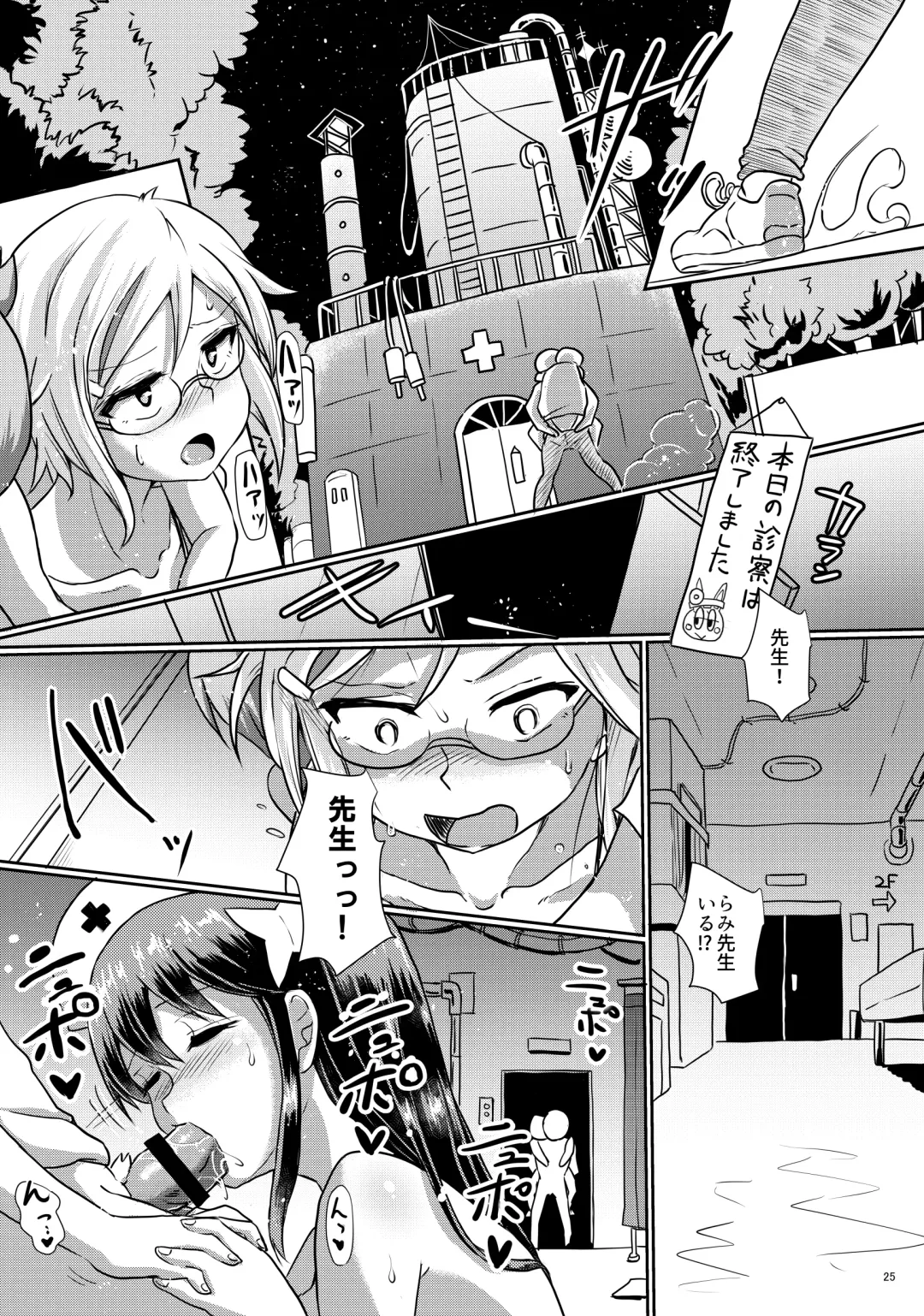 [Hakaba Yodomu] Futaman! 2 - Mayonaka no Futanari Girl - Fhentai - Page 25