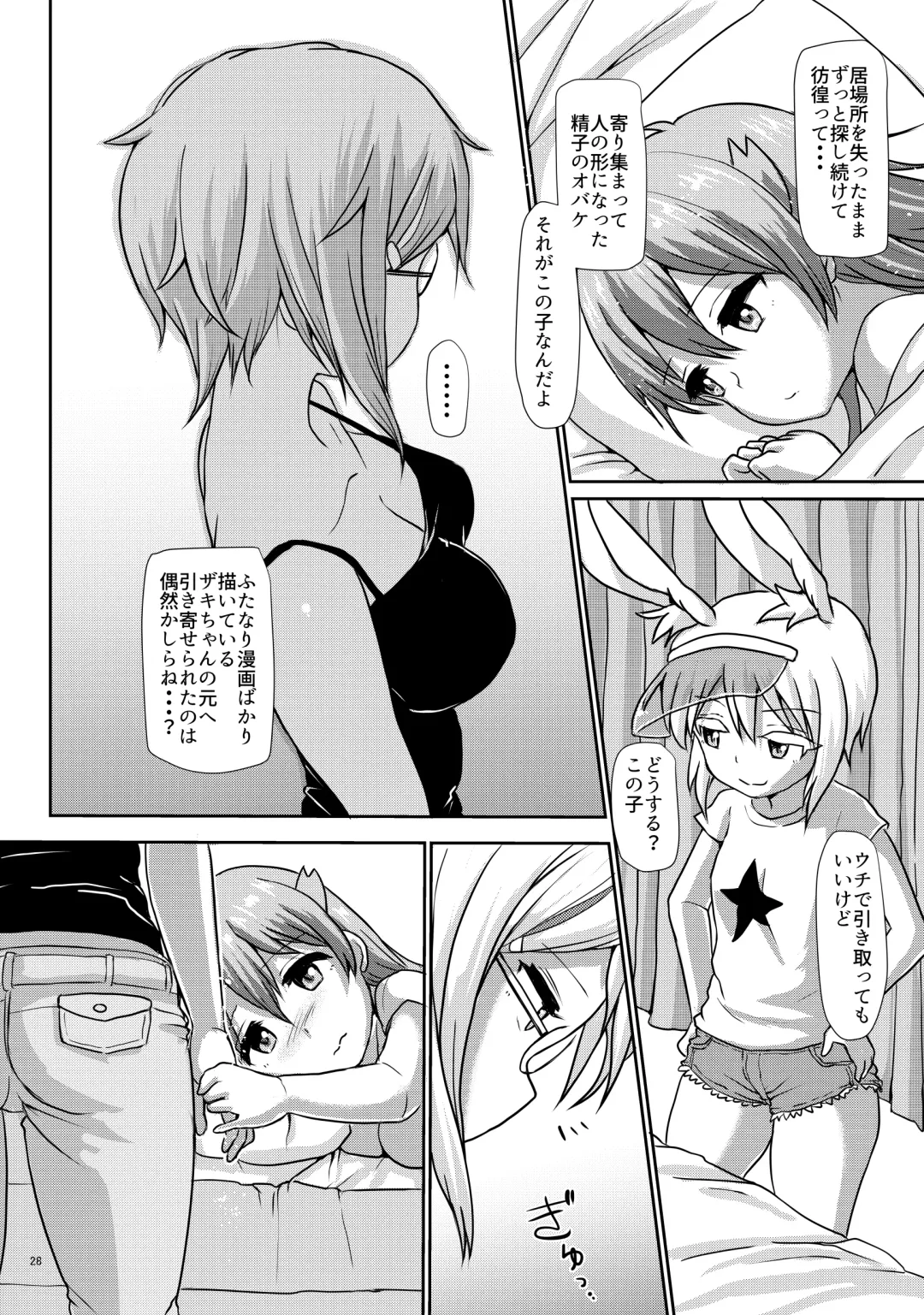 [Hakaba Yodomu] Futaman! 2 - Mayonaka no Futanari Girl - Fhentai - Page 28
