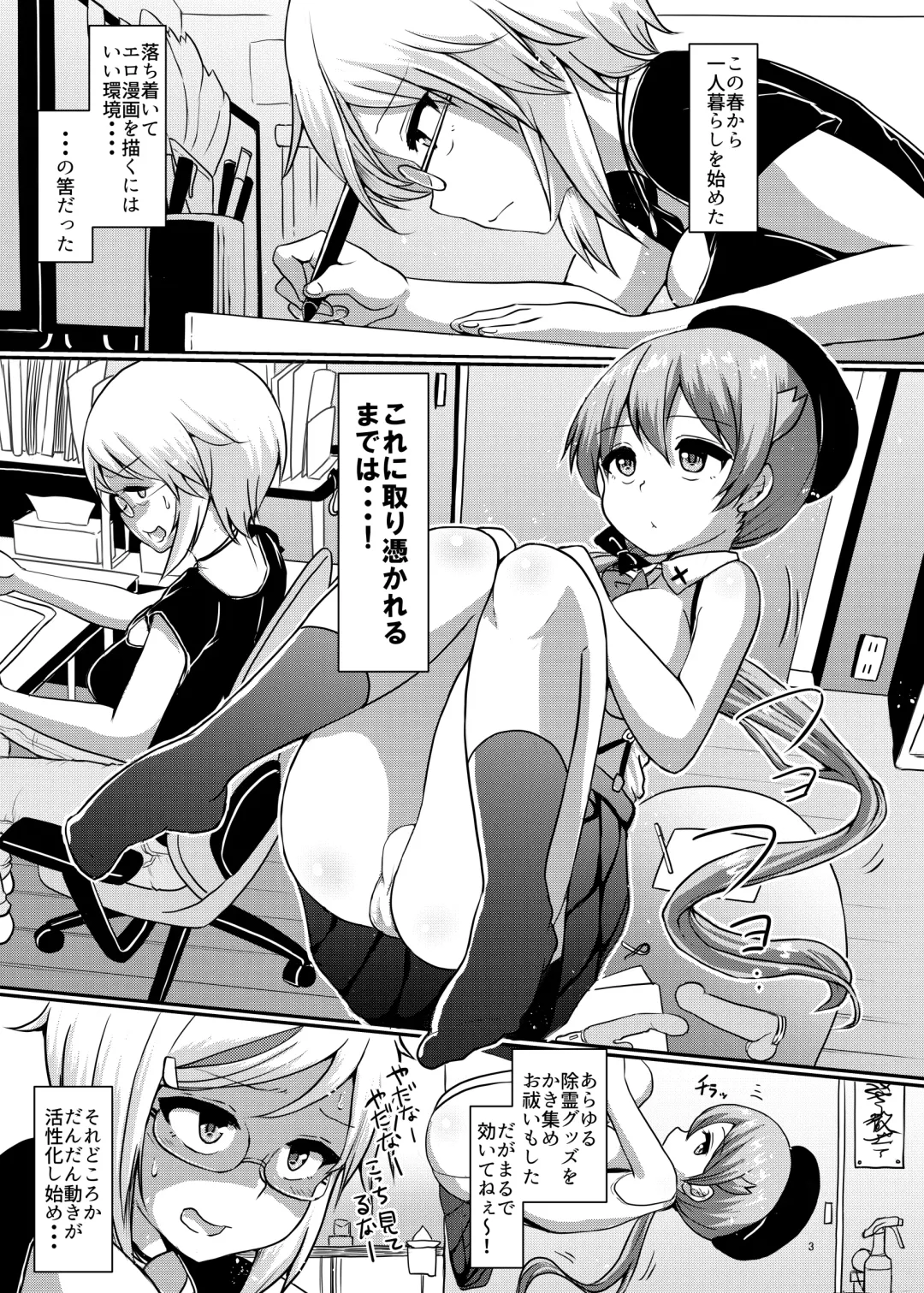 [Hakaba Yodomu] Futaman! 2 - Mayonaka no Futanari Girl - Fhentai - Page 3