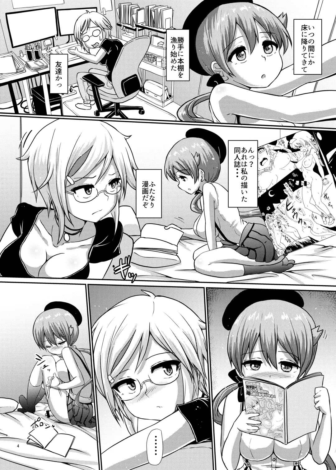[Hakaba Yodomu] Futaman! 2 - Mayonaka no Futanari Girl - Fhentai - Page 4