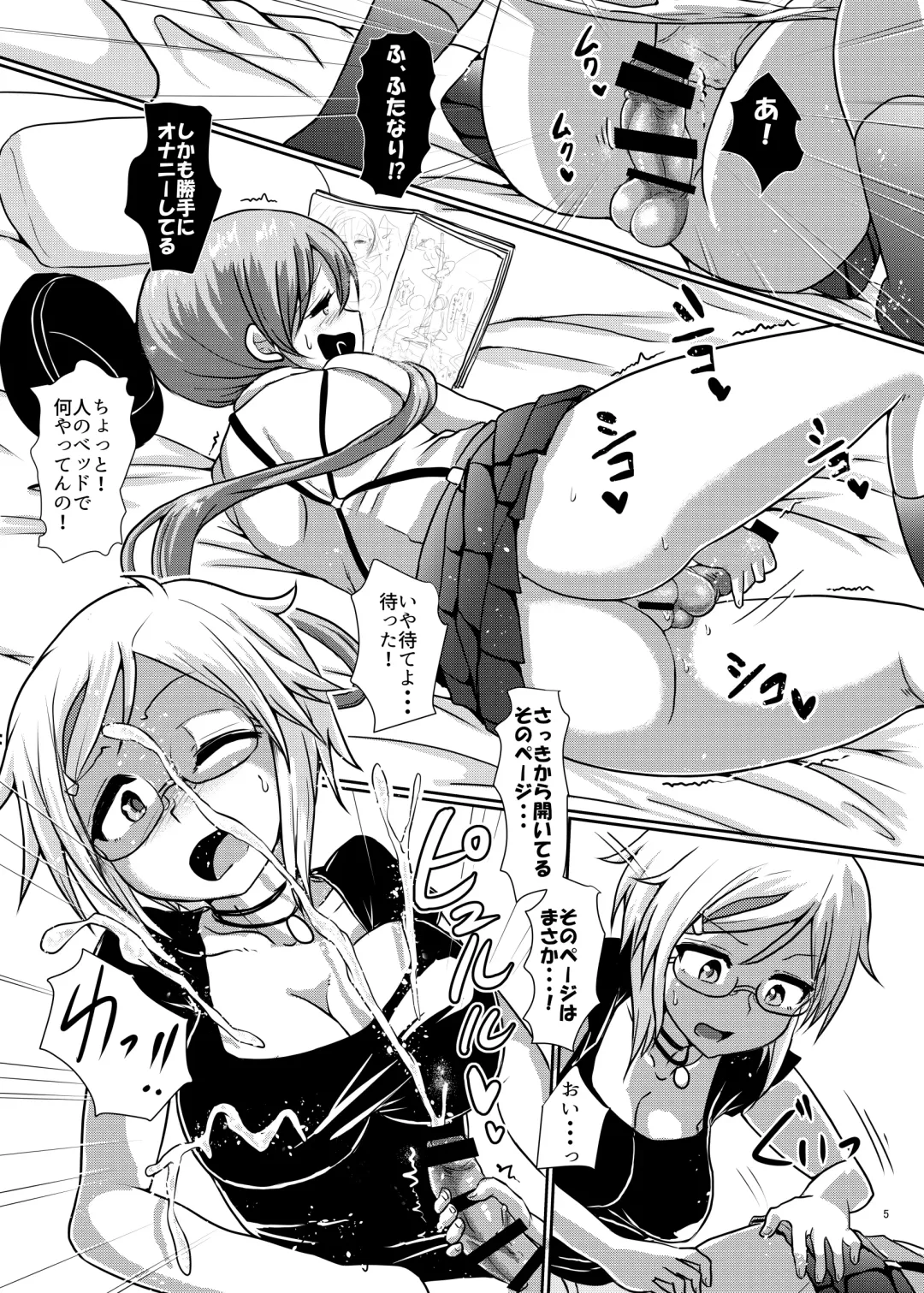 [Hakaba Yodomu] Futaman! 2 - Mayonaka no Futanari Girl - Fhentai - Page 5