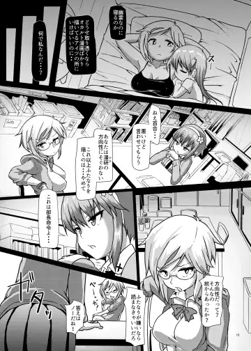 [Hakaba Yodomu] Futaman! 2 - Mayonaka no Futanari Girl - Fhentai - Page 15