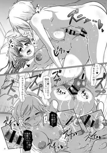 [Hakaba Yodomu] Futaman! 2 - Mayonaka no Futanari Girl - Fhentai - Page 20