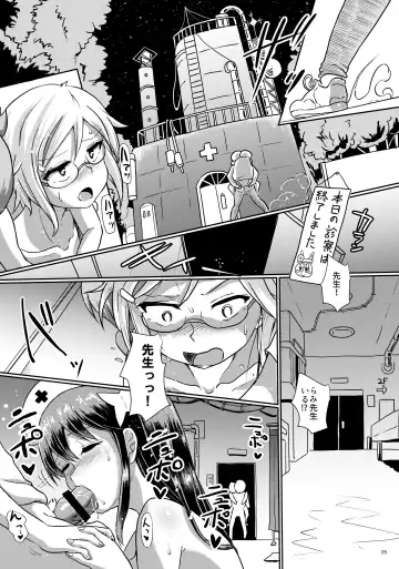 [Hakaba Yodomu] Futaman! 2 - Mayonaka no Futanari Girl - Fhentai - Page 25