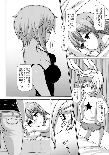 [Hakaba Yodomu] Futaman! 2 - Mayonaka no Futanari Girl - Fhentai - Page 28