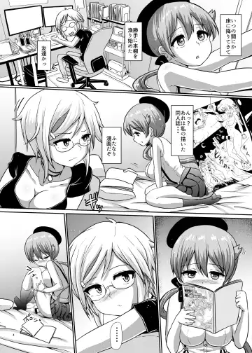 [Hakaba Yodomu] Futaman! 2 - Mayonaka no Futanari Girl - Fhentai - Page 4