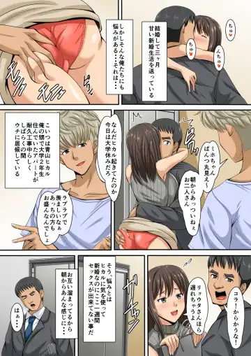 Netorare Ochiru Kyonyuu Tsuma Fhentai - Page 3