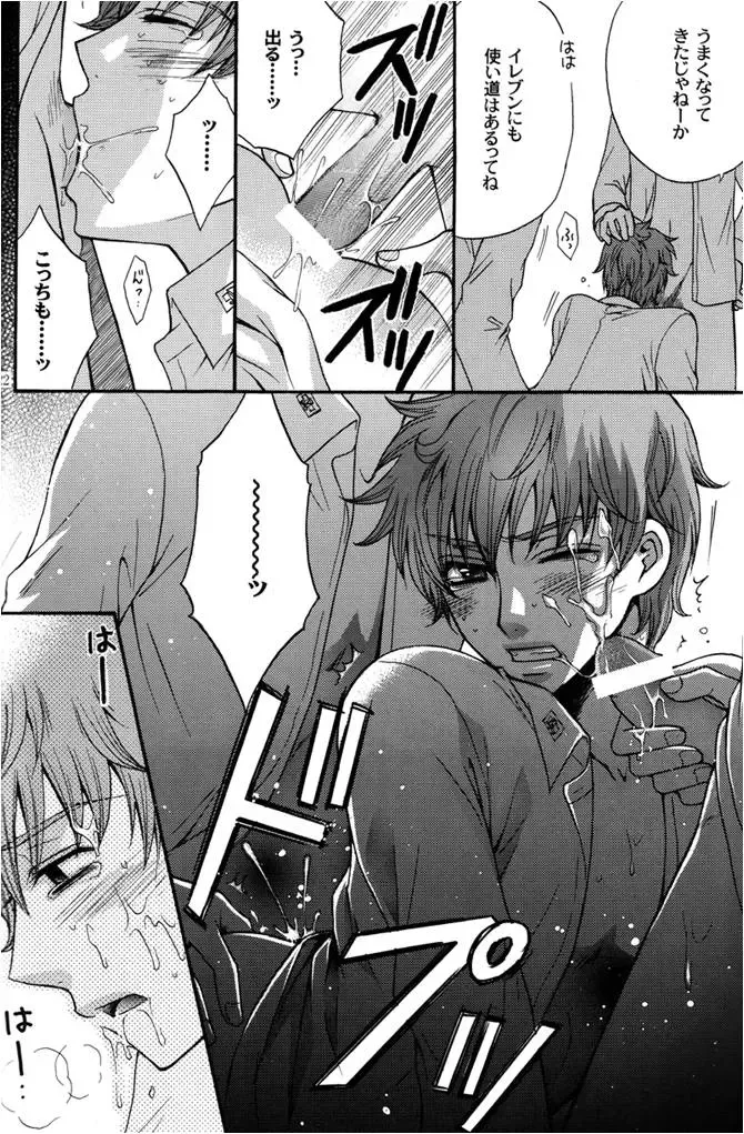 [Eiki Eiki - Zaou Taishi] Daregatame ni kane wa naru Fhentai - Page 21