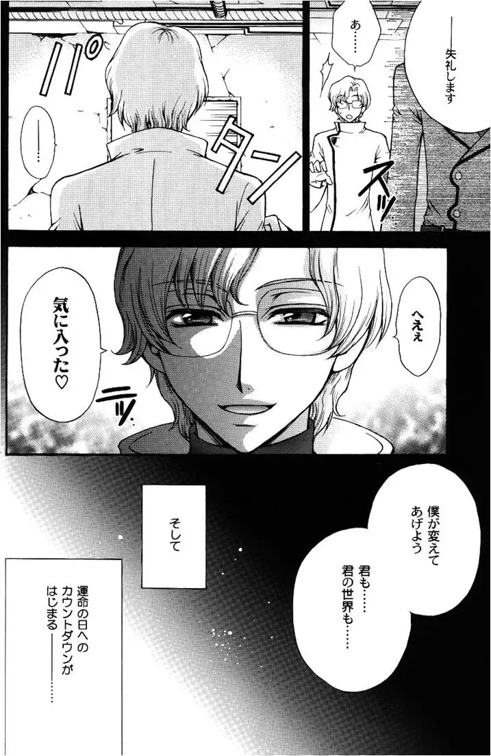 [Eiki Eiki - Zaou Taishi] Daregatame ni kane wa naru Fhentai - Page 25