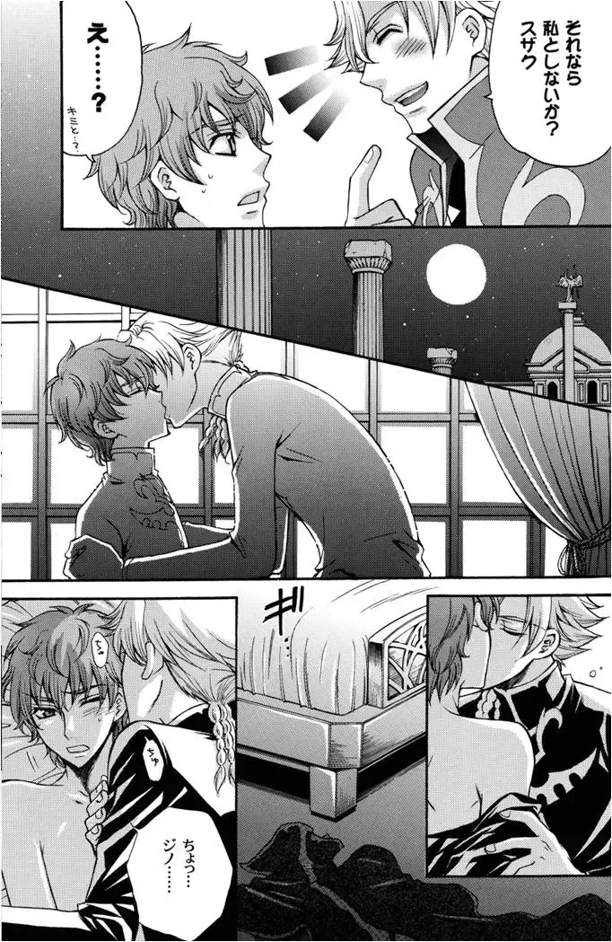 [Eiki Eiki - Zaou Taishi] Daregatame ni kane wa naru Fhentai - Page 30