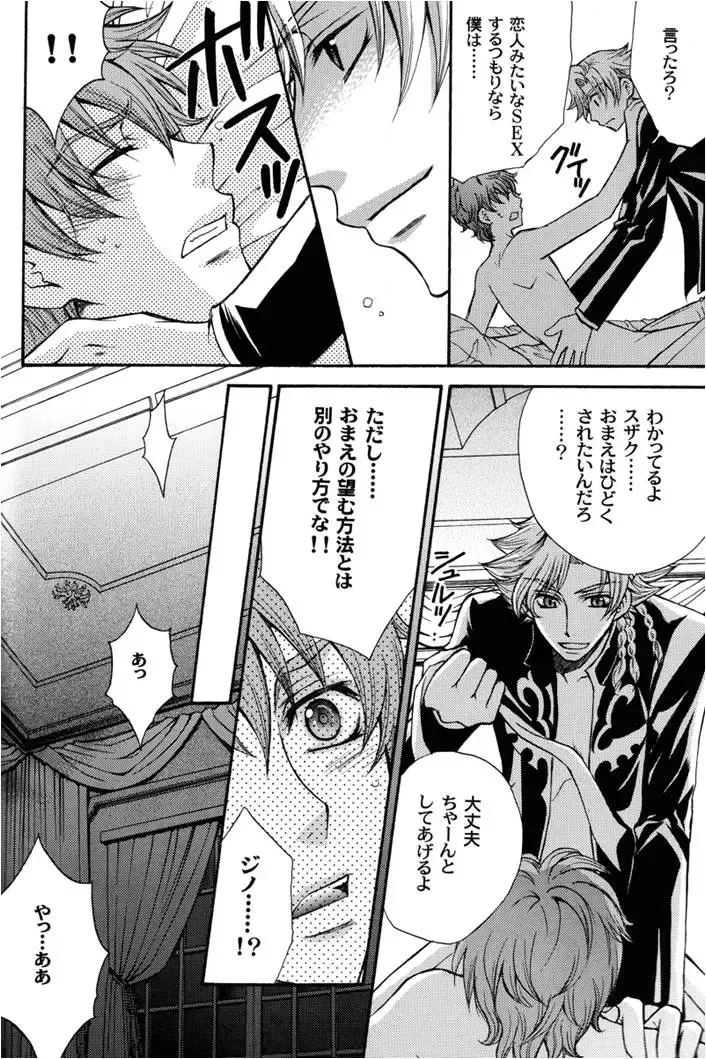 [Eiki Eiki - Zaou Taishi] Daregatame ni kane wa naru Fhentai - Page 31