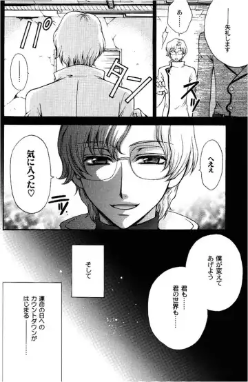 [Eiki Eiki - Zaou Taishi] Daregatame ni kane wa naru Fhentai - Page 25