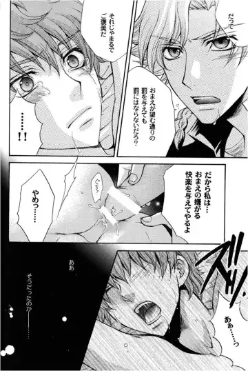 [Eiki Eiki - Zaou Taishi] Daregatame ni kane wa naru Fhentai - Page 33