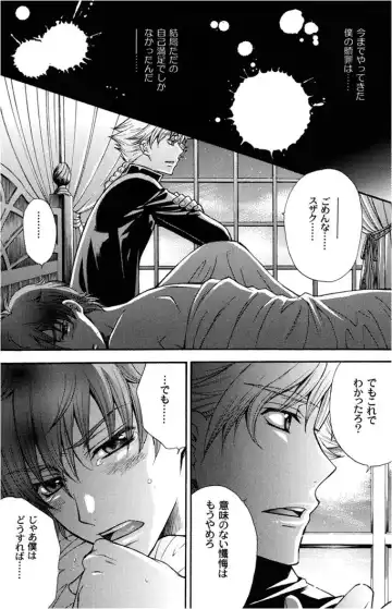 [Eiki Eiki - Zaou Taishi] Daregatame ni kane wa naru Fhentai - Page 34