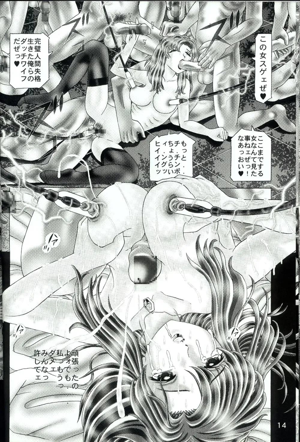 [Kakinomoto Utamaro] Josei Heishi Random Nude Fhentai - Page 14