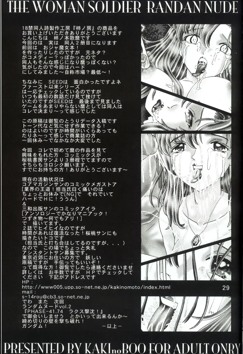 [Kakinomoto Utamaro] Josei Heishi Random Nude Fhentai - Page 29
