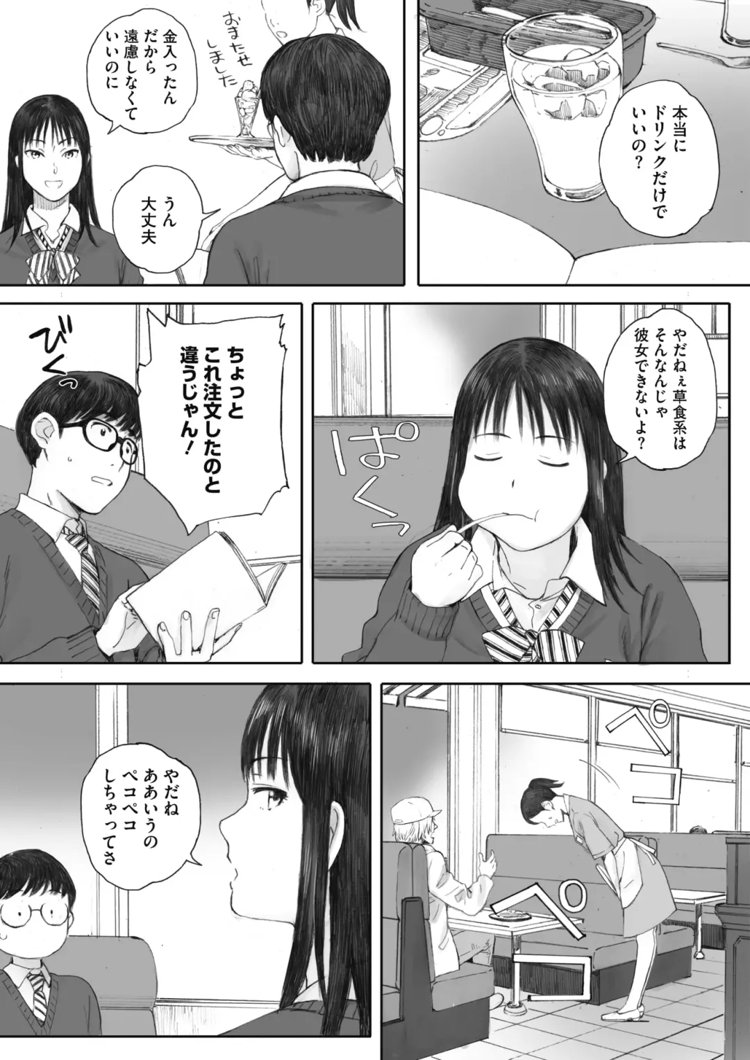 [Arai Kei] Boku ha kanojo no Namae mo Siranai Fhentai - Page 9