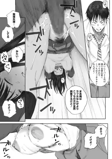 [Arai Kei] Boku ha kanojo no Namae mo Siranai Fhentai - Page 3