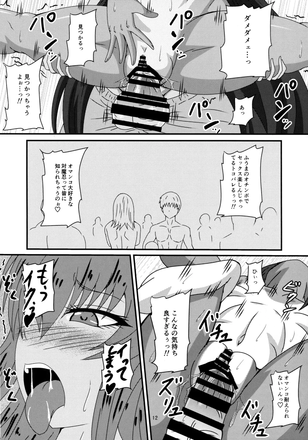 [Mizutani Rin] Yukikaze no Nichijou Fhentai - Page 11