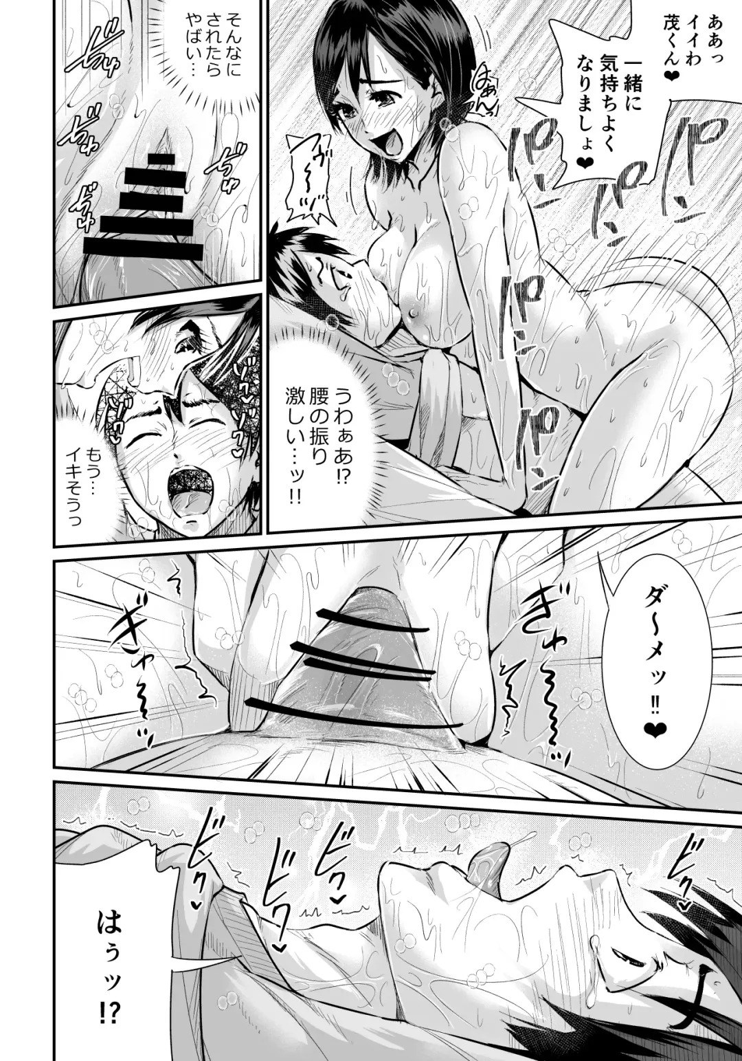 [Tomihero] Doutei no Ore o Yuuwaku suru Ecchi na Joshi-tachi!? 1 Fhentai - Page 15