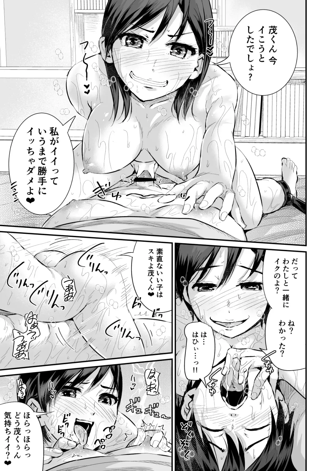 [Tomihero] Doutei no Ore o Yuuwaku suru Ecchi na Joshi-tachi!? 1 Fhentai - Page 16