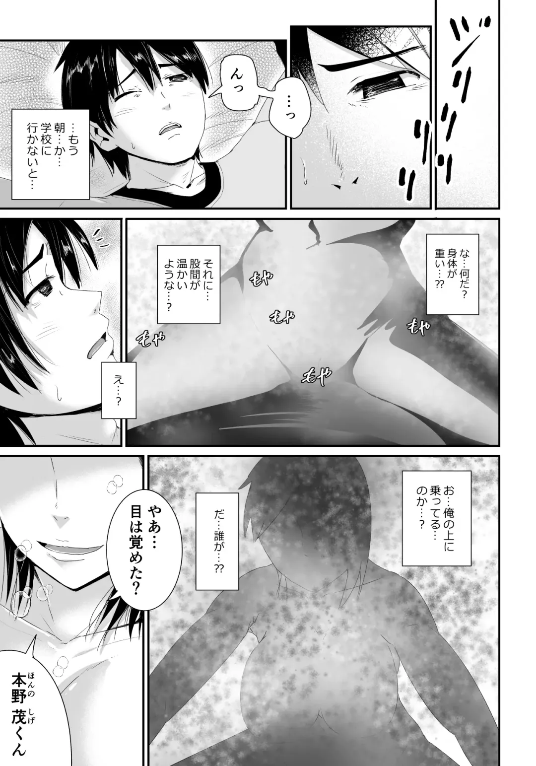 [Tomihero] Doutei no Ore o Yuuwaku suru Ecchi na Joshi-tachi!? 1 Fhentai - Page 2